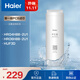 海爾（Haier）凈水器濾芯 HRO4H88-2U1/6H88-2U1/HUF3D 第一級PCB復合濾芯 HPCB-13Y-JM97 