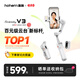 浩瀚卓越（hohem）V3 手機(jī)云臺(tái)穩(wěn)定器 手持云臺(tái)三軸防抖 可折疊延長(zhǎng)自拍桿vlog遠(yuǎn)程控制拍攝神器 1年質(zhì)保