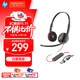 繽特力（PLANTRONICS）poly C3220 雙耳會(huì )議話(huà)務(wù)耳機 頭戴客服專(zhuān)用耳機 支持線(xiàn)智能降噪即插即用  USB-C/A雙接口通用