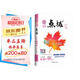 [外研] 2025秋 榮德基點(diǎn)撥八年級英語(yǔ)上冊 外研版 初中特高級教師點(diǎn)撥課本教材同步講解訓練實(shí)驗班提優(yōu)訓練拔尖特訓課堂筆記黃岡隨堂筆記必刷題 榮德基