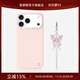 PYNANA【順豐】翡娜娜繁星適用iPhone17ProMax/16ro/15Pro手機(jī)殼磁吸蘋果原創(chuàng)高級(jí)珠寶水晶 [ 順豐 ] 浪漫粉-珠寶配飾殼 iPhone 17 Pro Max