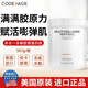 CODEAGE 多合一 水解膠原蛋白肽粉 海洋五種類(lèi)型膠原美國567g 567g*1罐