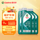 嘉實(shí)多全合成機油 磁護專(zhuān)享5W-40 SP 大眾502/505認證潤滑油4L 維修保養