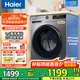 海爾【旗艦新品】滾筒洗衣機10公斤帶烘干洗烘一體洗衣機全自動(dòng)大容量1.1高洗凈比除菌螨 【洗脫一體】1.1高洗凈比+20年防生銹+特漬洗