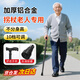 優(yōu)諾康老人拐杖輔助行走助力器拐棍拐杖老人醫用防摔防滑老年人專(zhuān)用手杖 【高品質(zhì)】加厚鋁合金手杖