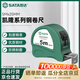 世達（SATA）凱隆系列鋼卷尺5Mx25MM 91315A