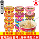公仔面順豐發(fā)貨 海鮮迷你碗仔面方便面桶裝小碗速食泡面 香港公仔面碗面 混搭12碗452g