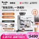 鉑富（Breville）BES876 半自動(dòng)咖啡機(jī) 家用意式 研磨奶泡一體式 智能輔助壓粉系統(tǒng) 大容量水箱 25擋研磨 海鹽白