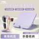 李寧（LI-NING）拉筋板斜踏板小腿拉伸家用美腿拉筋凳站立式可折疊器腳踝康復(fù)健身