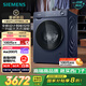 西門(mén)子（SIEMENS）小晶鉆plus智能投放10kg滾筒洗衣機全自動(dòng) 智能投放 深層凈洗 羊毛洗滌 湖蘊藍 XQG100-WG52H2I10W