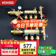 沃華斯頓（vohsd）地暖分水器3路套閥黃銅大流量地熱集水器全銅加厚分式手柄家用