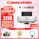 佳能（Canon） RF原裝2倍3代 1.4倍3代  微單鏡頭增倍鏡 微單相機增倍鏡 增距鏡 RF 1.4X倍微單鏡頭增倍鏡 禮包版