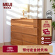 無(wú)印良品（MUJI）木制收納柜OA/WN 白橡木黑胡桃風(fēng)格現代簡(jiǎn)約家具儲物柜斗柜柜子 4層 長(cháng)120CM OA