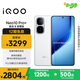 vivo iQOO Neo10 Pro+ 12GB+512GB 馳光白 驍龍8至尊版 2K Q10珠峰屏 國(guó)家補(bǔ)貼 學(xué)生 游戲  電競(jìng)手機(jī)