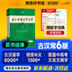【京倉速發(fā) 明日達】古漢語(yǔ)常用字字典第6版+學(xué)習卡 古代漢語(yǔ)第六版 文言文全解全析工具書(shū) 商務(wù)印書(shū)館 王力 可搭現代漢語(yǔ)7版最新版新華字典古代漢語(yǔ)詞典2版牛津高階英漢雙解詞典2025年王力