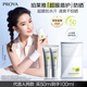 珀萊雅（PROYA）【劉亦菲同款】盾護防曬50ml 防水防汗 防曬霜高倍軍訓(xùn)防曬 