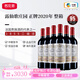 露仙歌酒莊（Chateau Rauzan-Gassies）1855列級莊二級莊露仙歌酒莊干紅葡萄酒法國名莊原瓶進口 正牌2020年JS95分750ml*6支箱裝