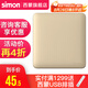 西蒙（SIMON） 西蒙開關插座i6系列香檳金色86型5五孔面板家用多孔二三暗裝電源 一開多控開關