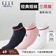ELLE ACTIVE三雙裝經(jīng)典短筒運動(dòng)襪女士春夏季舒適柔軟透氣時(shí)尚百搭襪子 混色