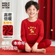 活力四射男童本命年內衣保暖套裝大紅馬年中大童12歲兒童秋衣秋褲打底衫