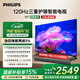 飛利浦（PHILIPS）75英寸4K超高清護眼全面屏120Hz高刷 遠場AI語音智能液晶平板電視機 75PUF7590/T3 國家補貼15%
