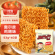 豫竹脆司令方便面53g*40整箱袋裝干吃脆掌心面休閑零食奧爾良雞翅味