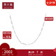 周大福 簡約經(jīng)典PT950鉑金項(xiàng)鏈女生日禮物PT163421七夕情人節(jié)禮物 40cm