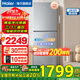 海爾（Haier）冰箱法式三開(kāi)門(mén)283升一級能效節能雙變頻風(fēng)冷無(wú)霜家用電冰箱 熱賣(mài)爆款|283升黑金凈化|雙變頻|食品級安全材質(zhì)