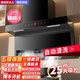 航儀好太太油煙機家用大吸力一級能效頂側雙吸自動(dòng)清洗抽油煙機7字型抽煙機 900寬五鍵手感觸摸+自動(dòng)清洗 自行安裝