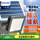 飛利浦（PHILIPS）LED太陽能燈充電戶外燈庭院燈外圍墻道路照明家用超亮投光防水 太陽能投光燈  10W 白光/6500K