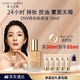 雅詩(shī)蘭黛DW持妝粉底液62#自然偏白(2C0)30ml控油遮瑕化妝品禮盒生日禮物