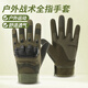 優(yōu)奧CS戰術(shù)手套1雙裝全指運動(dòng)健身軍迷戶(hù)外透氣防滑登山裝備XL號