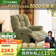 芝華仕（CHEERS）頭等艙布單椅布藝沙發(fā)客廳語音電動多功能家具芝華士30728綠