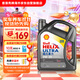 殼牌（Shell）全合成機油超凡喜力0W-20 API SP/C5級 4L灰殼汽車(chē)保養香港進(jìn)口