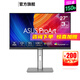 華碩ProArt創(chuàng)夢Pro 5K PA27JCV 27英寸5K設計顯示器IPS Type-C 96W視頻剪輯平面繪圖99% 設計顯示器