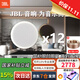 JBL 【進(jìn)口喇叭】CSS8006吸頂音響 天花吊頂喇叭公共廣播系統商超背景音樂(lè )音箱套裝 藍牙功放可接話(huà)筒 【進(jìn)口喇叭12只6寸喇叭CSS8006贈4分區功放