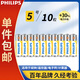 飛利浦（PHILIPS）碳性5號電池10粒黃色干電池適用遙控器/鐘表/電子稱(chēng)/計算器/鬧鐘/耳溫槍五號電池AA R6一件包郵