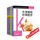 牛津趣味階梯數學(xué)K-6套裝全7冊 專(zhuān)項思維訓練練習冊知識同步提升數學(xué)啟蒙牛津大學(xué)出版社小學(xué)生一二三四五六年級5-6-8-10-12歲暑期課外閱讀書(shū)籍