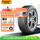 德國馬牌（Continental）汽車(chē)輪胎 225/50R17 94V FR MC5原配DS 5LS 大眾 凌渡