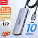 優(yōu)越者USB3.2分線器10G高速擴展塢帶Type-C供電4口HUB 2口USB-A+2口Type-C集線器筆記本臺式機1米延長線