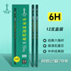 中華【熱門(mén)商品】中華 101 6H繪圖鉛筆學(xué)生鉛筆美術(shù)素描硬度測試鉛筆 12支/盒