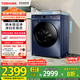 東芝（TOSHIBA）滾筒洗衣機(jī)全自動(dòng)家用 DD-107T12BG 10公斤 帶烘干洗烘一體 1.12洗凈比 以舊換新 家電國家補(bǔ)貼20%