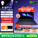 外星人星艦 16X 筆記本電腦16英寸游戲本酷睿Ultra9 至高RTX5070顯卡 32G 2.5K 240Hz DCI-P3 1763：U7 32G 1TB 5060