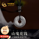 中國(guó)黃金山鬼花錢足銀項(xiàng)鏈男平安扣吊墜生日禮物送男友老公結(jié)婚紀(jì)念日 山鬼花錢平安扣項(xiàng)鏈【京速達(dá)】
