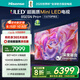 海信電視85E5N Pro+ 85英寸 DeepSeek AI電視 1024分區Mini LED 85E5ND-PRO 國家補貼20%