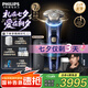 飛利浦剃須刀電動【周杰倫同款】全新9系Ultra旋護式刮胡刀剃胡刀送男友送長輩七夕情人節(jié)禮物 XP9401