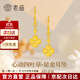 老廟黃金耳飾足金幸運四葉草愛心耳墜耳環(huán)送女友老婆生日紀(jì)念日禮物 可代寫賀卡#勿拍
