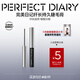 完美日記纖長持久睫毛膏黑色不易暈染快速定型4.5g教師節(jié)禮物送老師