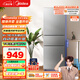 美的（Midea）220升三門(mén)三溫租房家用客廳宿舍小型冰箱三開(kāi)門(mén)節能省電低音運行以舊換新BCD-220TM【國家補貼】