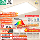 雷士（NVC）2025年全光譜護眼吸頂燈客廳燈臥室燈智能led燈具國家補貼白雪S 【全光譜智控】四室一廳快裝快接